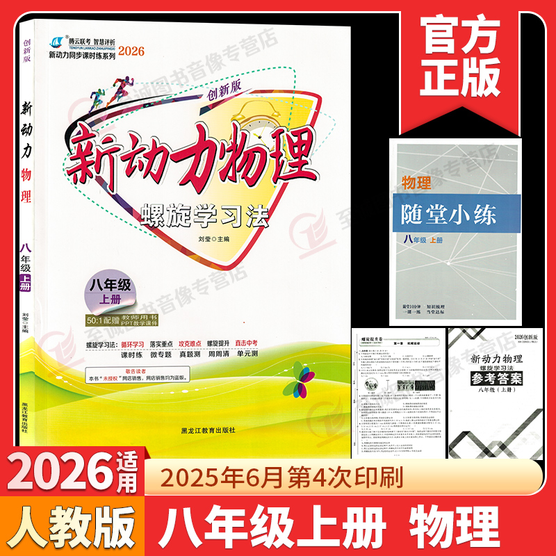 现货速发 正版保障 团购优惠