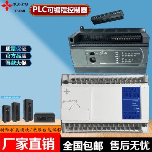 中达优控可编程控制器厂家直销