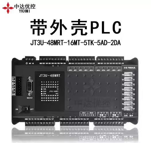 国产三菱FX3U PLC工控板JT3U-48MR-10AD8轴脉冲带485控制器厂包邮