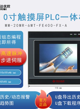 中达优控4寸触摸屏一体机MM-20MR-6MT-FE400-FX-A/B三菱编程包邮