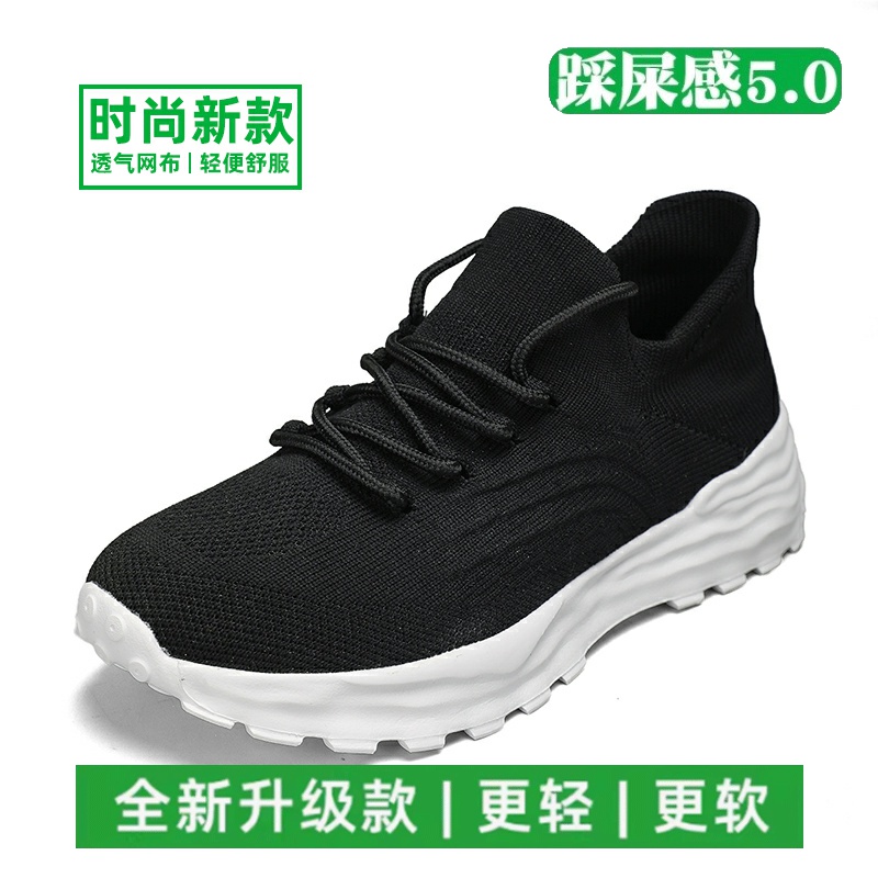 多走跑走路鞋官方旗舰店男士网面透气运动鞋一脚蹬男鞋子休闲女鞋