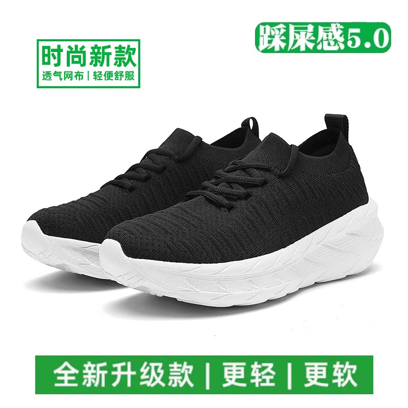 走路多好穿鞋官方鞋子男鞋2026新款夏季运动休闲鞋网面女鞋一脚蹬
