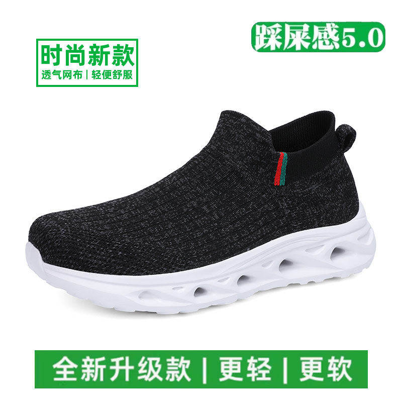 多跑鞋走路鞋官方旗舰店一脚蹬男鞋2026新款鞋子男款网面鞋运动鞋