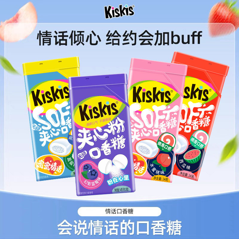 KisKis酷滋无糖口香糖木糖醇夹心薄荷清新口气糖果表白情话抽纸