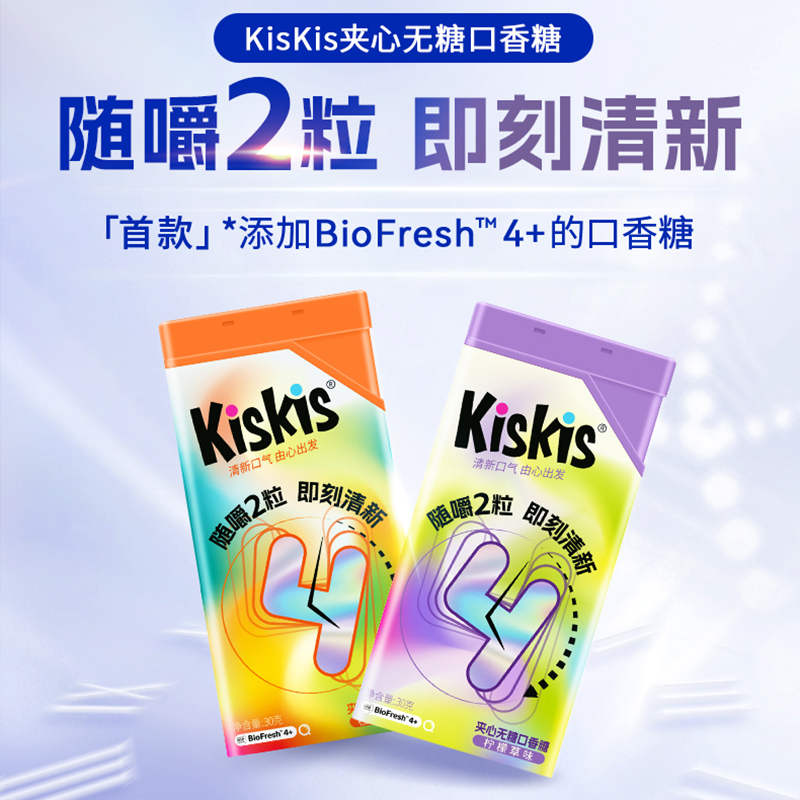 Kiskis清新口气无糖口香糖