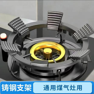 煤气灶防滑架子铸钢辅助家用防滑支架子天然气燃气灶架炉灶架通用