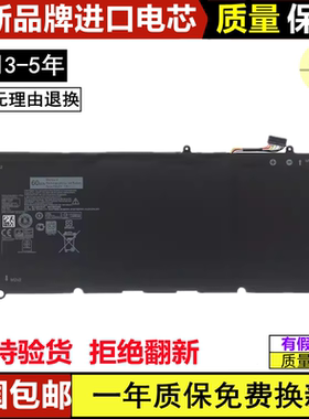 适用戴尔XPS 13-9360 P54G P54G002 PW23Y RNP72 TP1GT笔记本电池