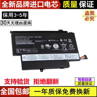 适用联想ThinkPad S1 Yoga12 45N/1704/1705/1706/1707笔记本电池