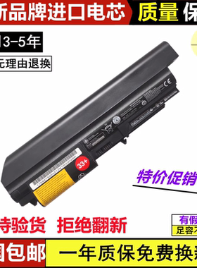 适用全新Thinkpad T400电池 R61 T61 R400 6芯笔记本电池 41U3196