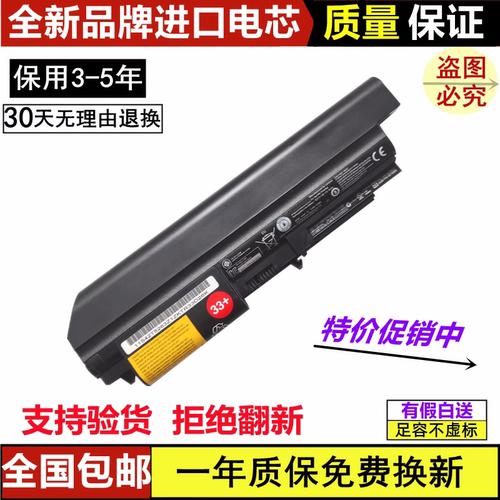 笔记本电池联想进口电芯