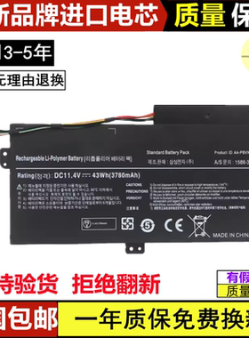 适用三星 NP500R5K 510R5E 500R5L 500R4K 450R5J 500R5H电脑电池