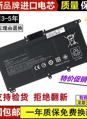 适用惠普HP 畅游人14-bf048TX TPN-C131 Q201 TF03XL 笔记本电池