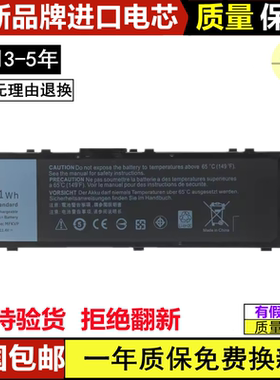 戴尔precision 7510 7520 7710 7720 P29E T05W1 MFKVP笔记本电池