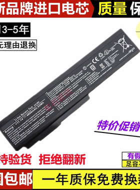 适用ASUS华硕N53S A32-N61 A32-M50 N53J N43J X55 N43S电池N61JQ