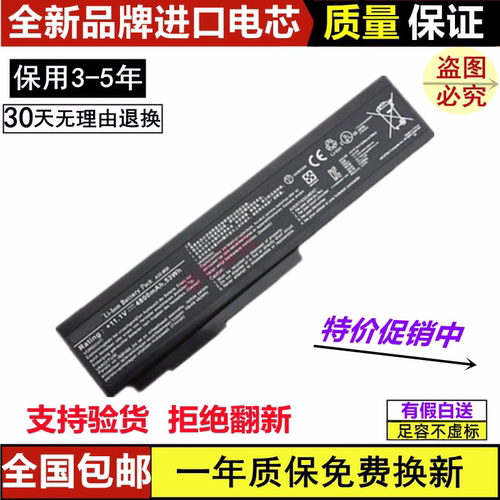 全新笔记本电池华硕进口电芯