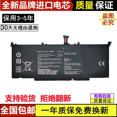 华硕笔记本电池进口电芯