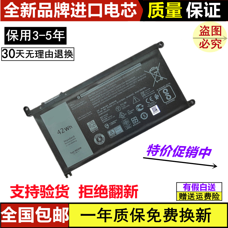 适用于戴尔 Vostro 14-3481 15-3481 3584 5481 5581 电池 WDXOR