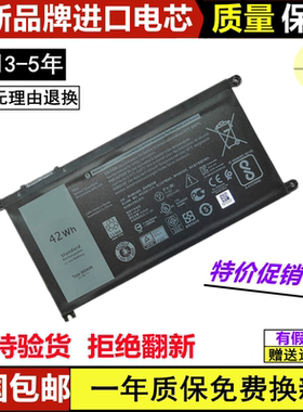 适用于戴尔 Vostro 14-3481 15-3481 3584 5481 5581 电池 WDXOR