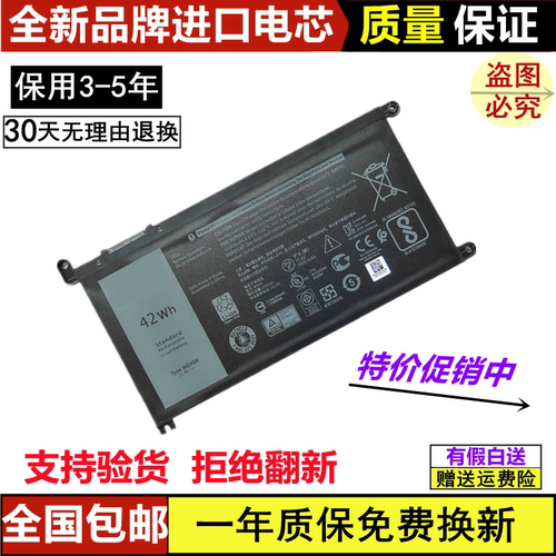 适用于戴尔 Vostro 14-3481 15-3481 3584 5481 5581 电池 WDXOR