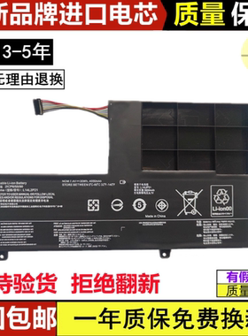 适用联想小新潮7000-14AST/ARR/IKBR/IKB L15L2PB1 L15M3PB0 电池
