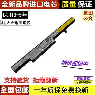 适用联想 M4450 M4400 V4400 N50 b50 B40-7 L12M4E55 全兼容电池