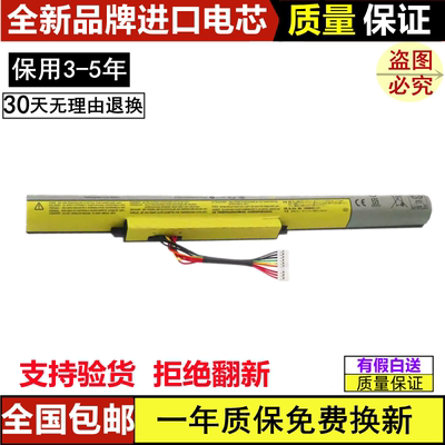 适用于联想 Erazer Z500 Z500A L12S4E21 L12M4E21 L12M4K01 电池