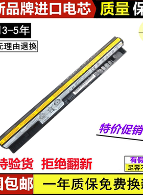 适用联想 S510p S410p Z40 Z50 N410 G40 G405S G50-70笔记本电池