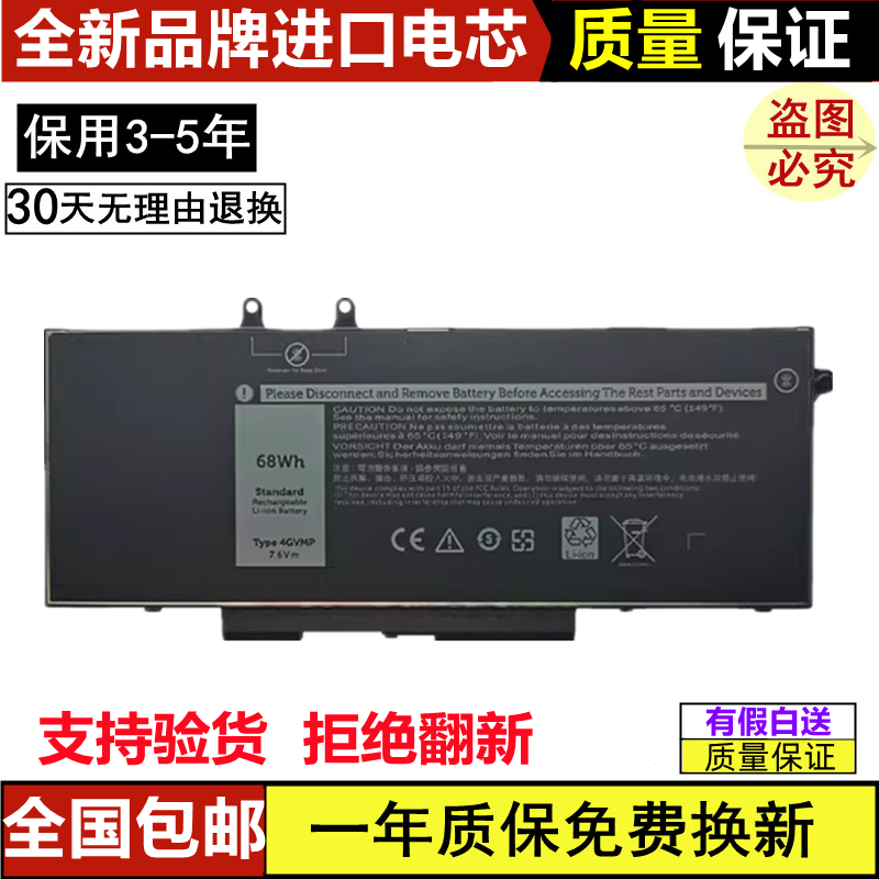 戴尔笔记本电池进口电芯