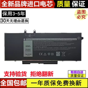 5500 5410 5510 3550 笔记本电池 适用于戴尔Latitude 4GVMP 5400