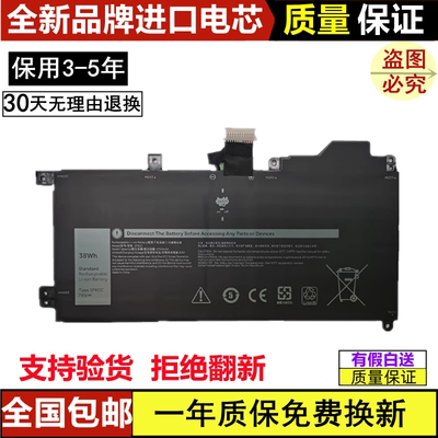 适用戴尔 7210 7200 2-in-1 T04J 09NTKM KWWW4 D9J00 1FKCC 电池