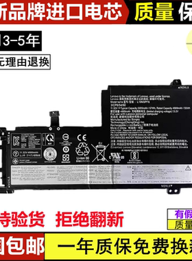 联想小新Air 15ARE/15ITL/15ALC IAL 2021 L19L3PF2 C3PF5 电池
