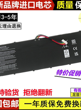 适用宏基ACER AC14B8K B3K TMP236 P238 MS2392 N17C1笔记本电池