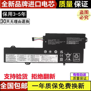 14IKB V530S IKB04 L17L3P61笔记本电池 适用联想威6