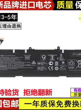 适用惠普 ENVY13-13-ad015TX ad015TX ad019TX AD03XL 笔记本电池