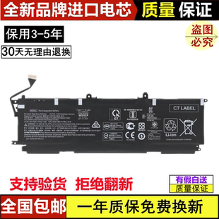 适用惠普AD03XL TPN-l128 921439-855 921409-271/2C1 笔记本电池