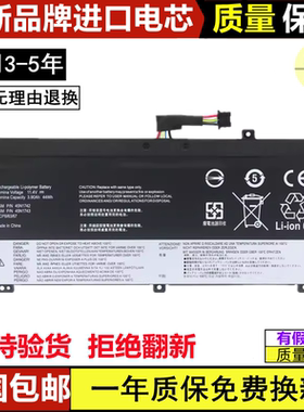 适用联想 45N1740 45N1741 45N1743 45N1742笔记本电脑电池