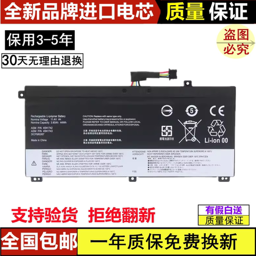 联想笔记本电池进口电芯