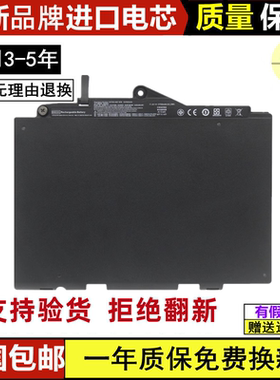 惠普 725 820 G3 G4 SN03XL ST03XL HSTNN-I42C I34C 笔记本电池