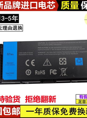 戴尔M4600 M4700 M4800 M6700 M6800 FJJ4W FV993笔记本电脑电池