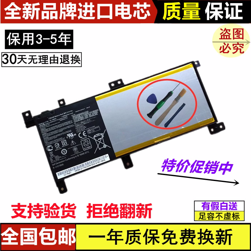 适用ASUS华硕VM591U笔记本V556U R558U电脑电池C21N1509顽石4四代-封面