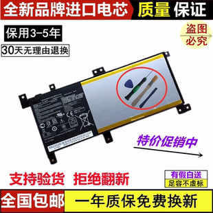 适用ASUS华硕VM591U笔记本V556U R558U电脑电池C21N1509顽石4四代