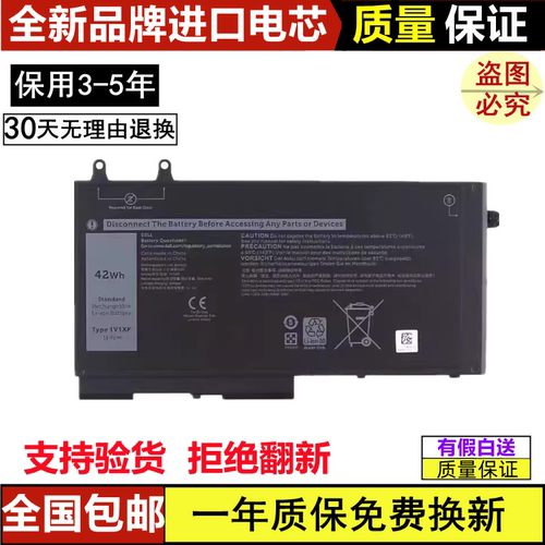 适用于Dell/戴尔 Latitude 5400 5500 5401 5501 1V1XF笔记本电池
