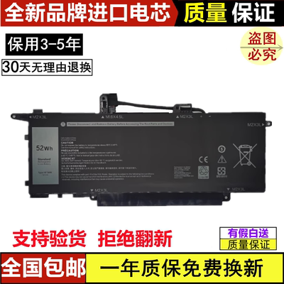 适用DELL戴尔 7146W NF2MW E7270 E7260 0C76H7 P110G 笔记本电池