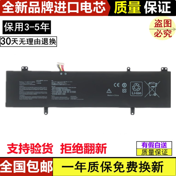 适用于华硕S4200U/UQ S4000V X411UF S410UA B31N1707 R421UN电池