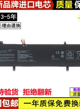 适用于华硕S4200U/UQ S4000V X411UF S410UA B31N1707 R421UN电池