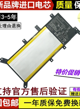 全新现货适用华硕W519L X555LA X555LD A555L C21N1347笔记本电池