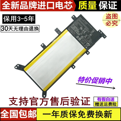 全新现货适用华硕W519L X555LA X555LD A555L C21N1347笔记本电池
