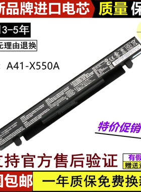 全新ASUS华硕 F450 F450C A550LC A550V A550VB A550VC 电脑电池