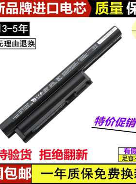 全新适用索尼 VGP-BPS26 VPCEG-111T/112T/211T/212T笔记本电池