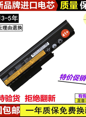 适用全新联想ThinkPad T60 T61p SL400 T500 R60 W500笔记本电池